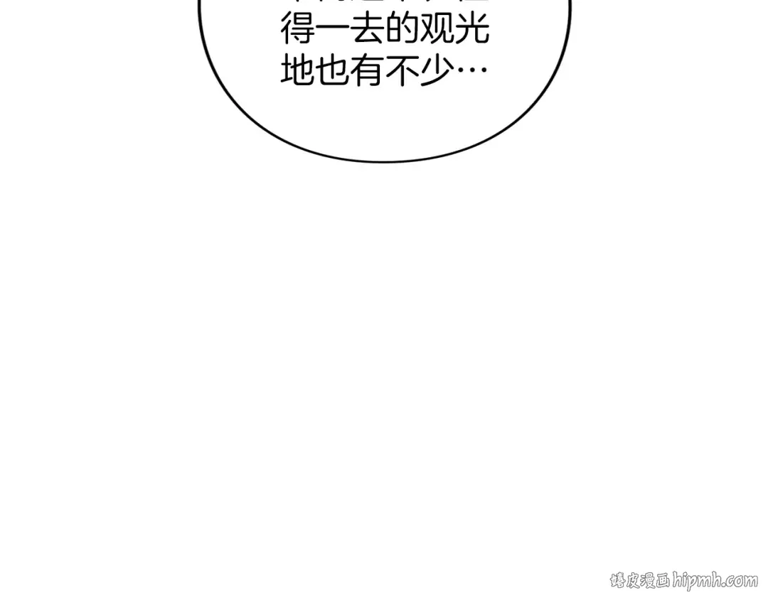 第52话 旅行 第248页