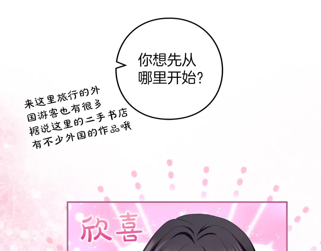 第52话 旅行 第249页