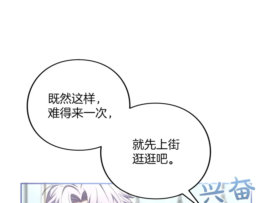 第52话 旅行 第252页