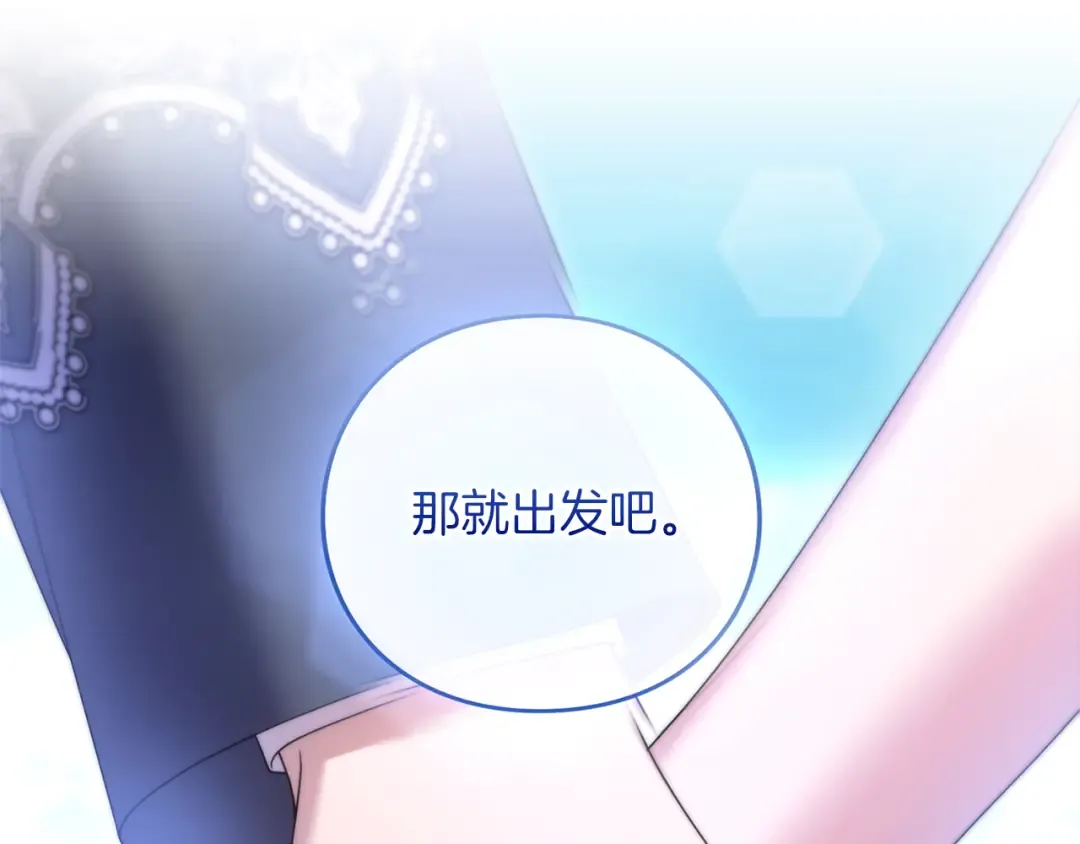 第52话 旅行 第255页