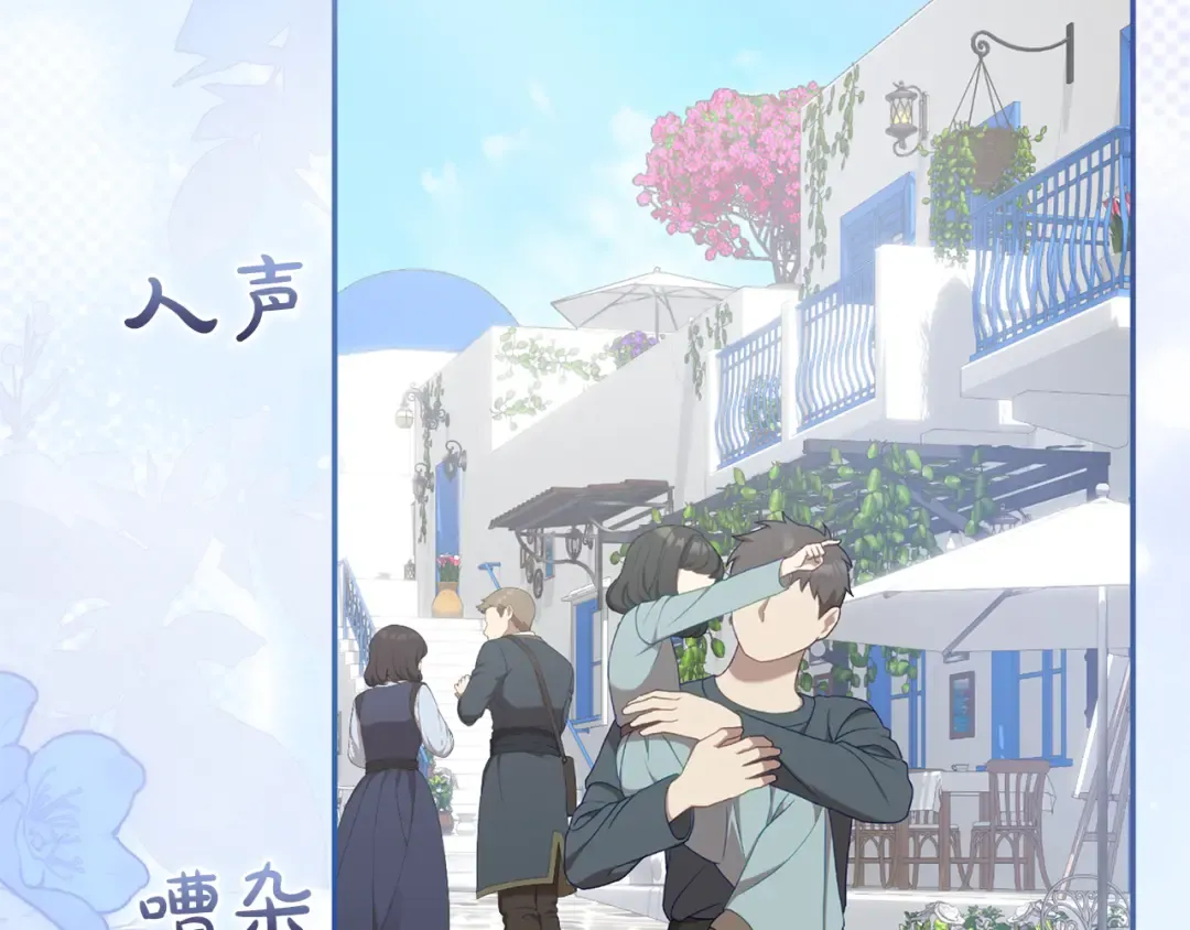 第52话 旅行 第261页