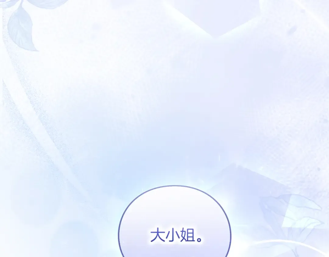 第52话 旅行 第269页