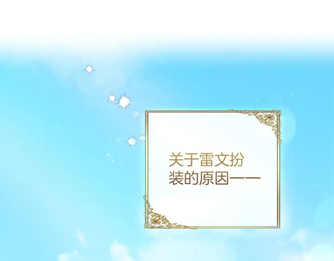 第53话 各自的约会 第5页