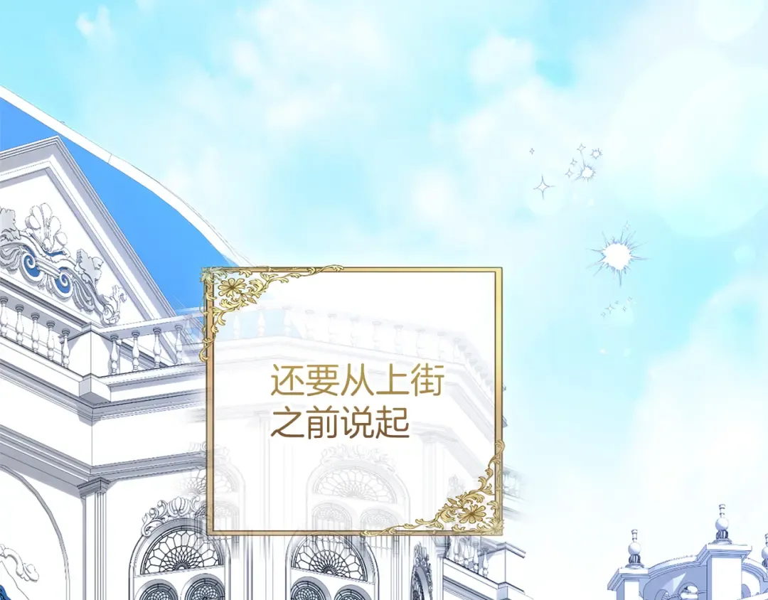第53话 各自的约会 第6页