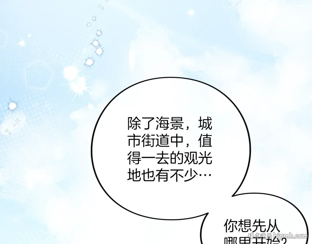 第53话 各自的约会 第8页