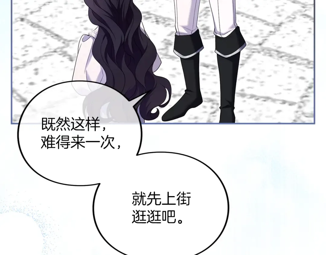 第53话 各自的约会 第10页