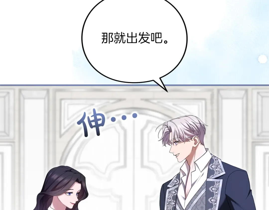 第53话 各自的约会 第12页