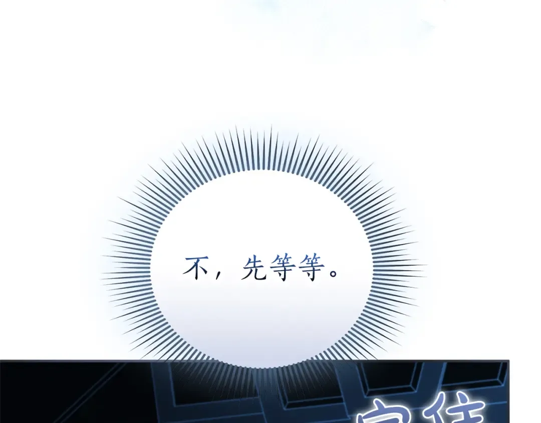 第53话 各自的约会 第14页