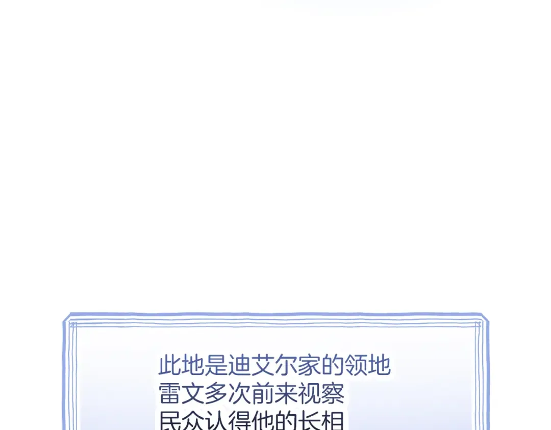 第53话 各自的约会 第23页