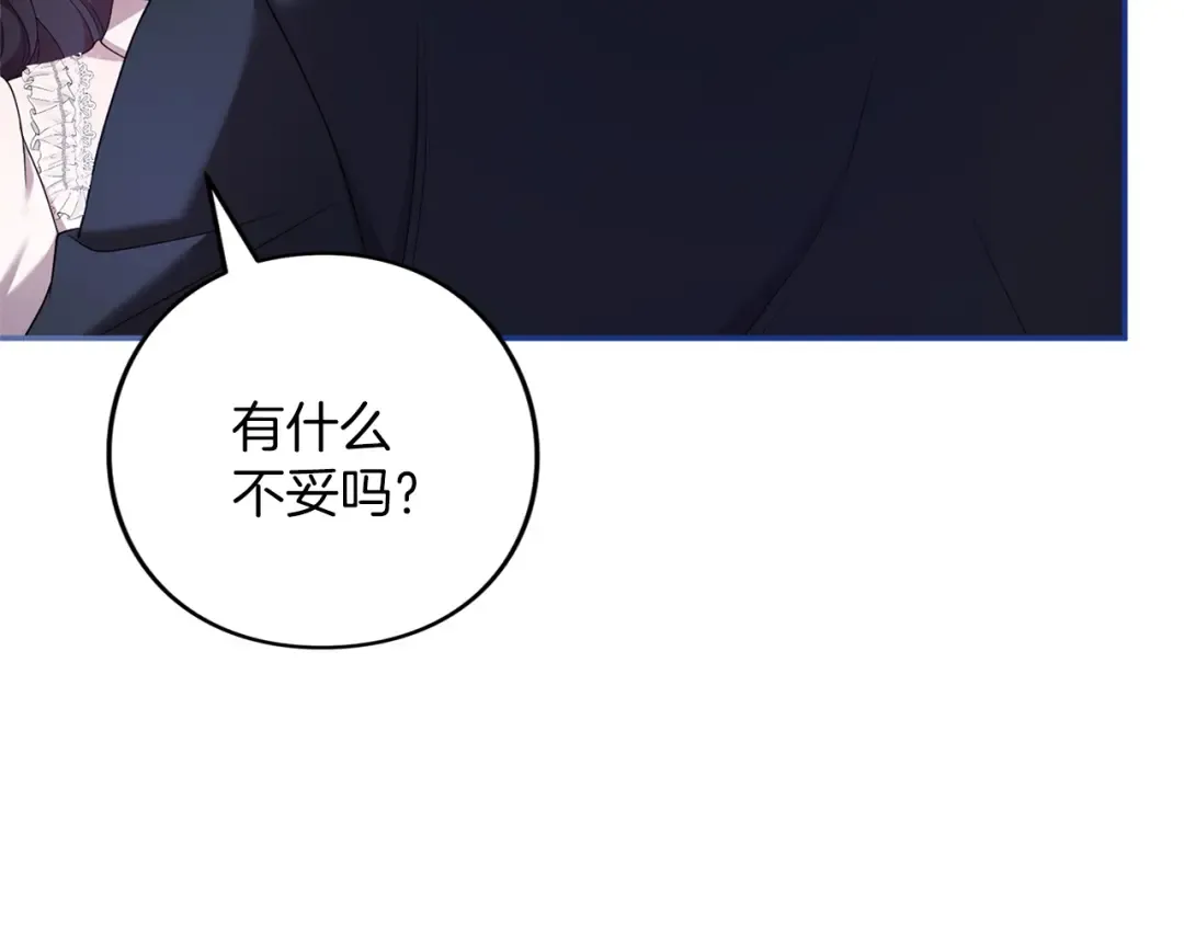 第53话 各自的约会 第25页
