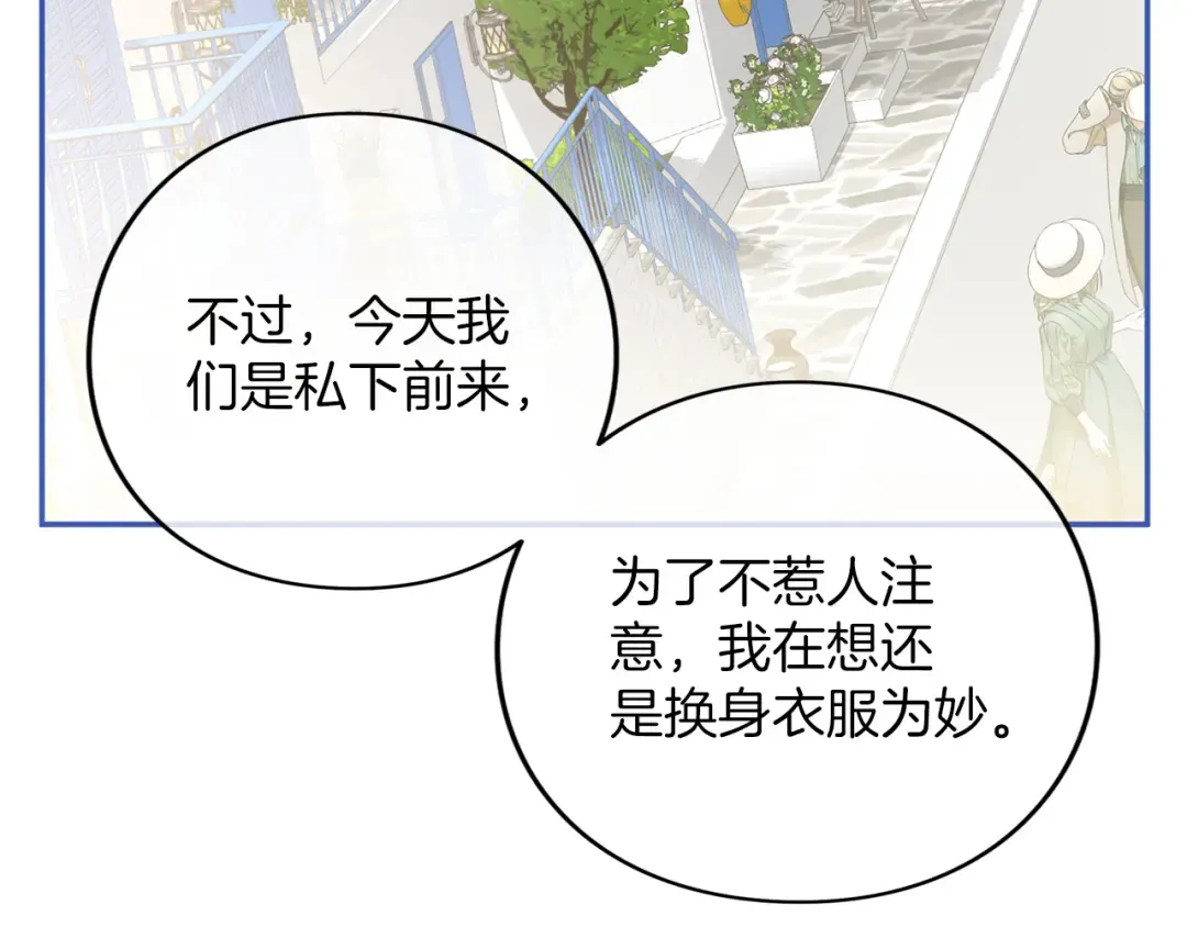 第53话 各自的约会 第28页