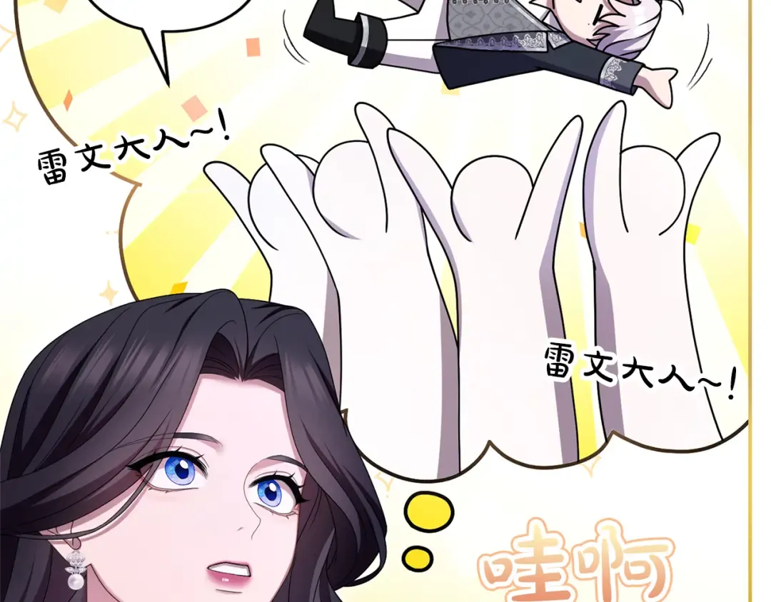 第53话 各自的约会 第30页