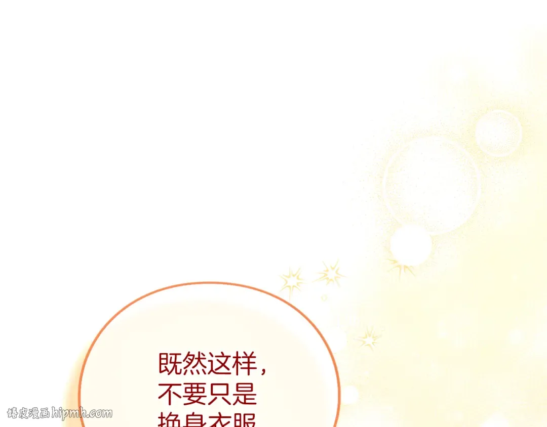 第53话 各自的约会 第32页