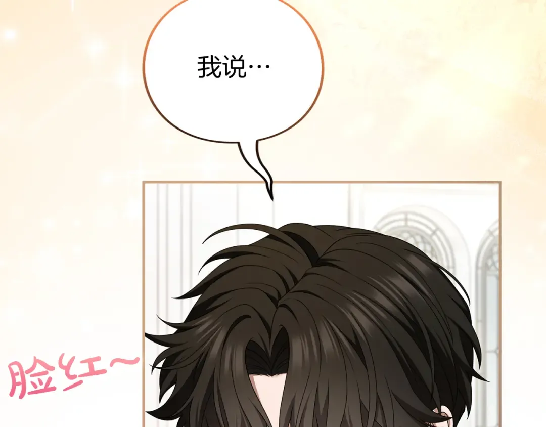 第53话 各自的约会 第39页