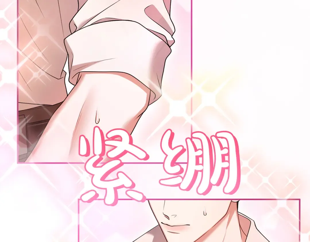 第53话 各自的约会 第42页
