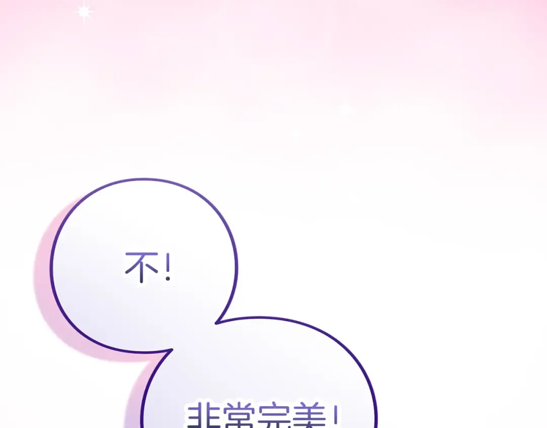 第53话 各自的约会 第47页