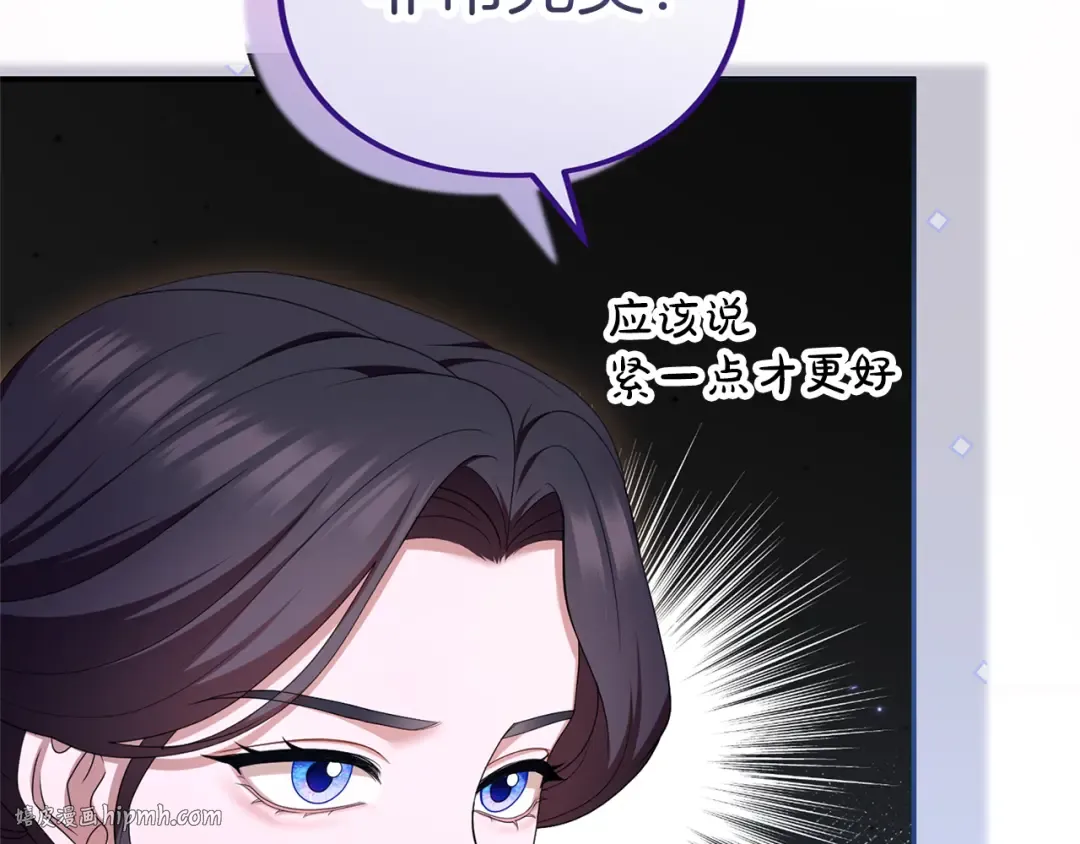 第53话 各自的约会 第48页
