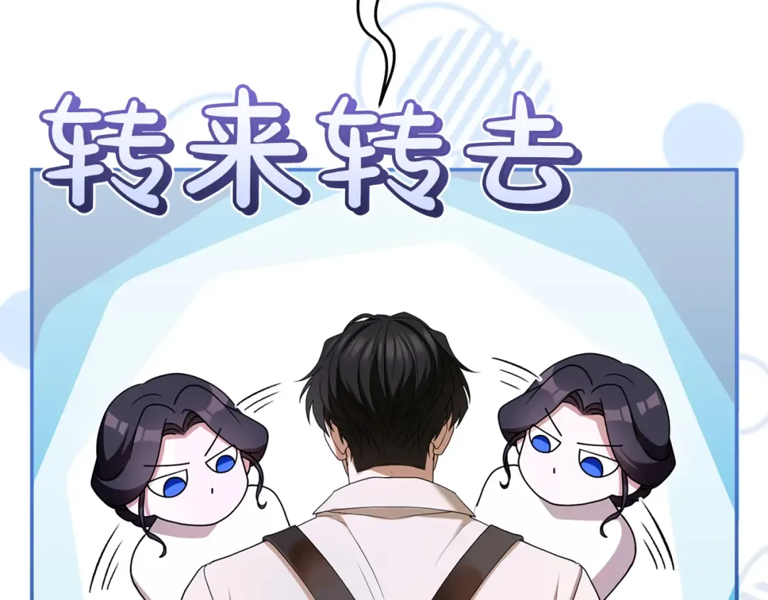 第53话 各自的约会 第51页