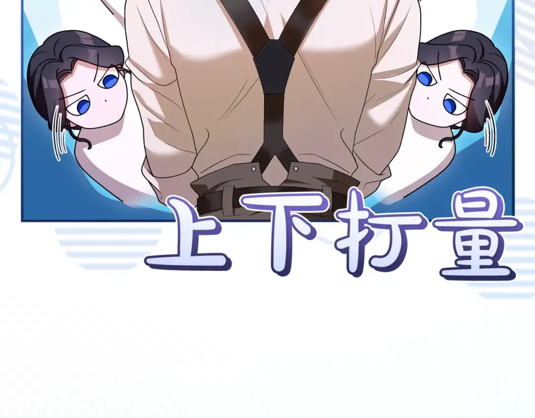 第53话 各自的约会 第52页