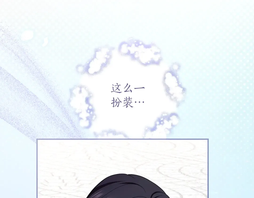 第53话 各自的约会 第53页