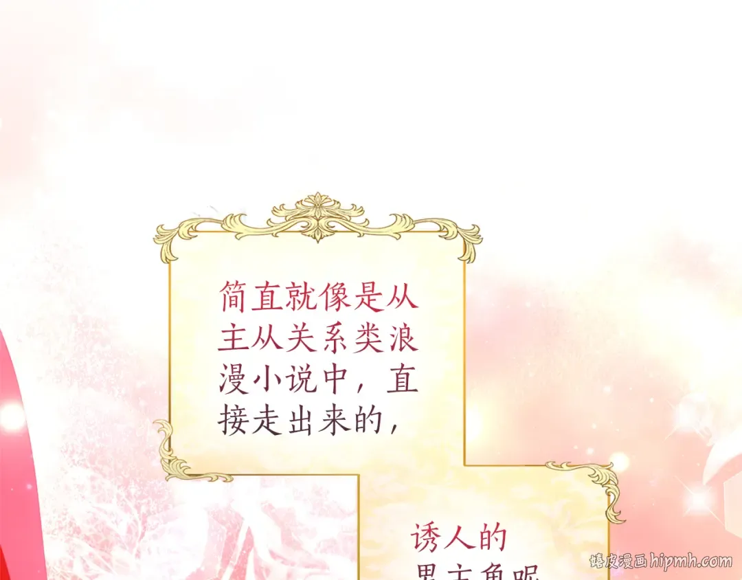 第53话 各自的约会 第56页