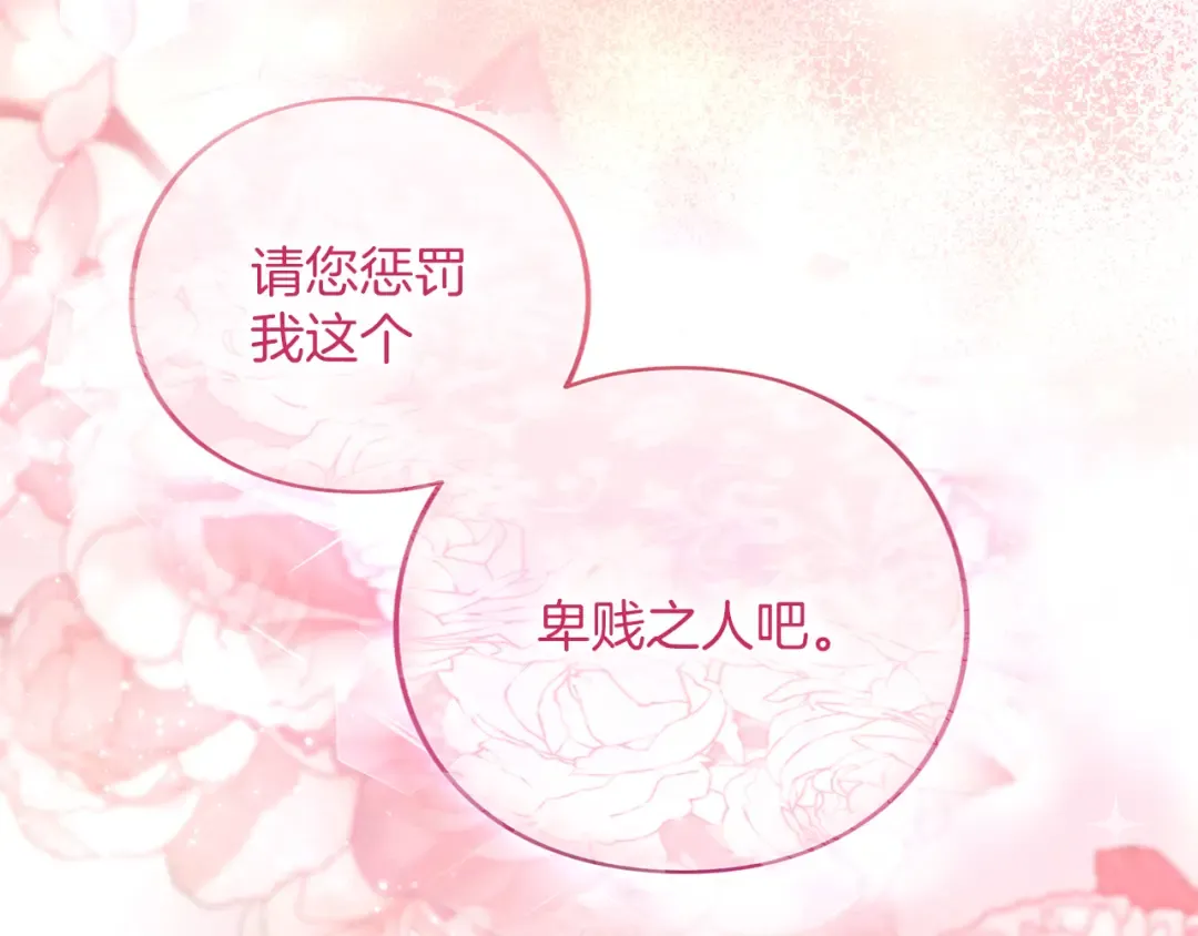 第53话 各自的约会 第60页