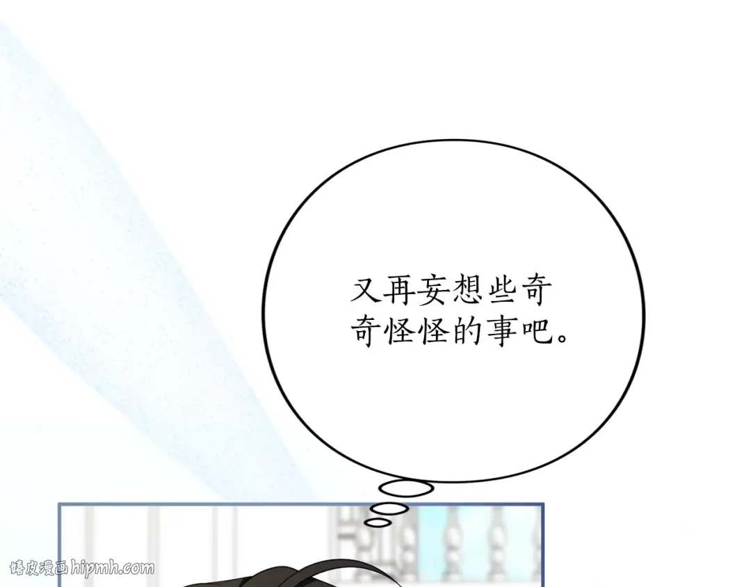 第53话 各自的约会 第64页