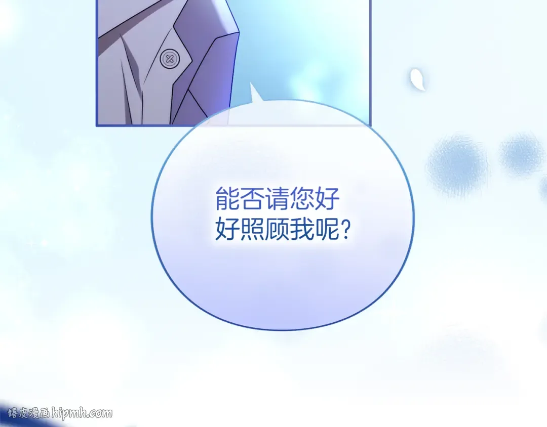 第53话 各自的约会 第72页