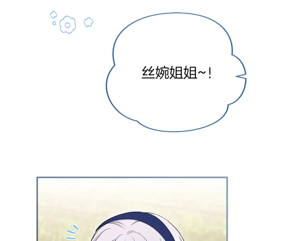 第53话 各自的约会 第86页
