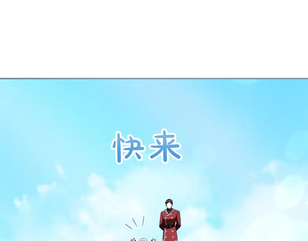 第53话 各自的约会 第95页