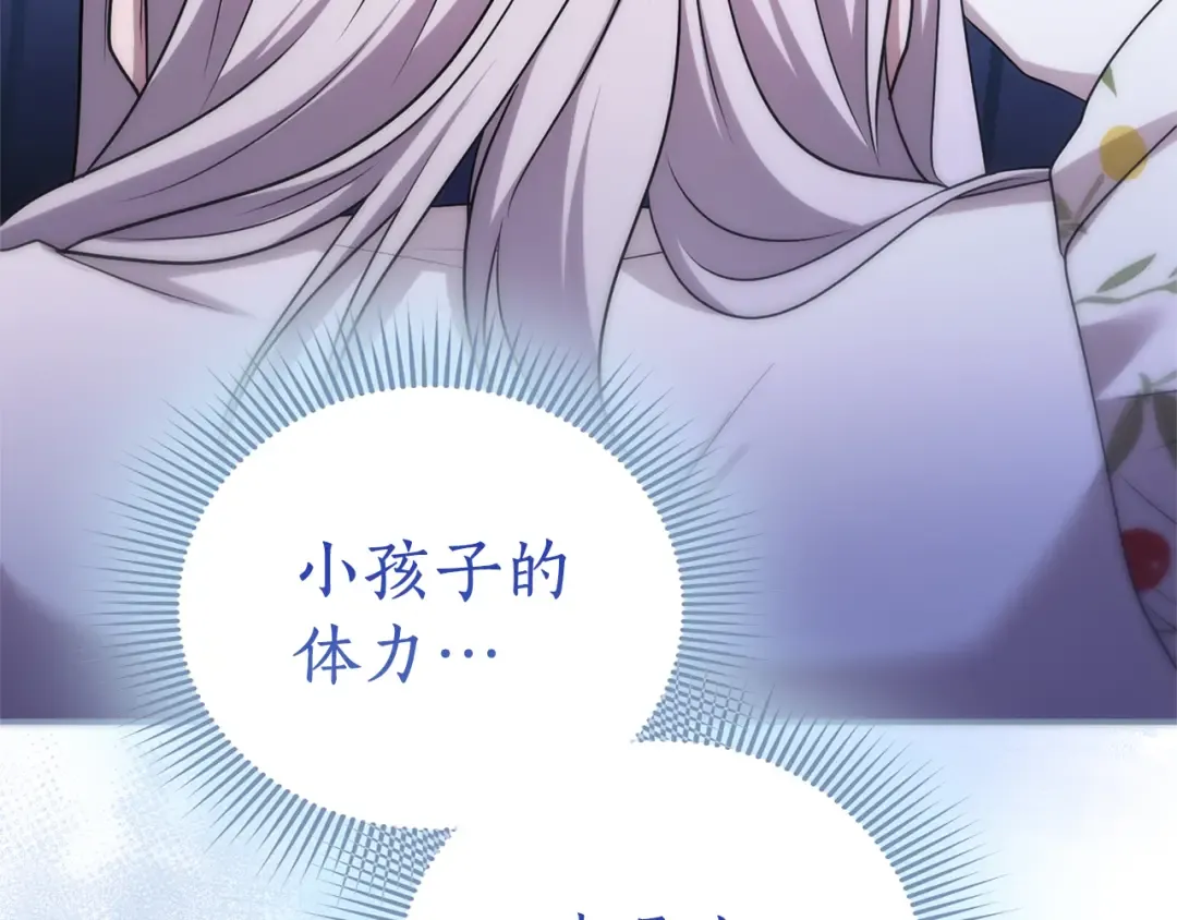 第53话 各自的约会 第97页
