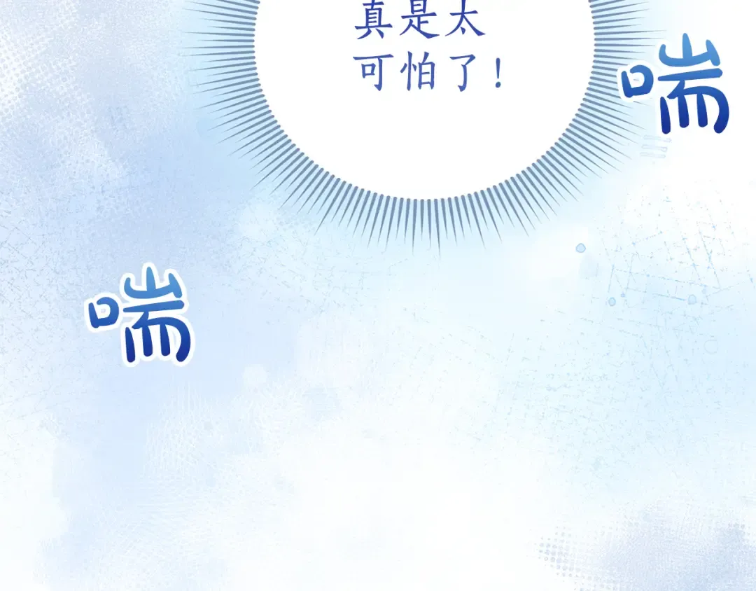 第53话 各自的约会 第98页