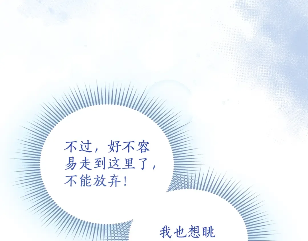 第53话 各自的约会 第99页