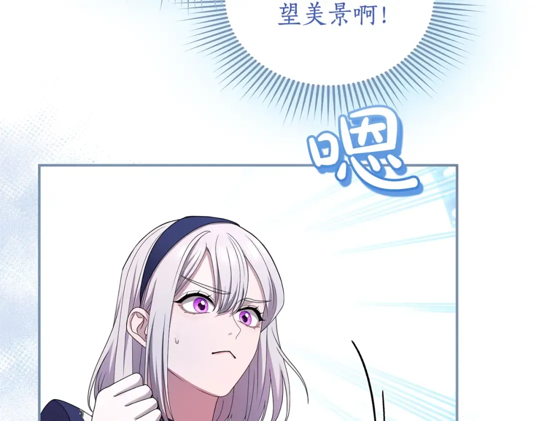 第53话 各自的约会 第100页