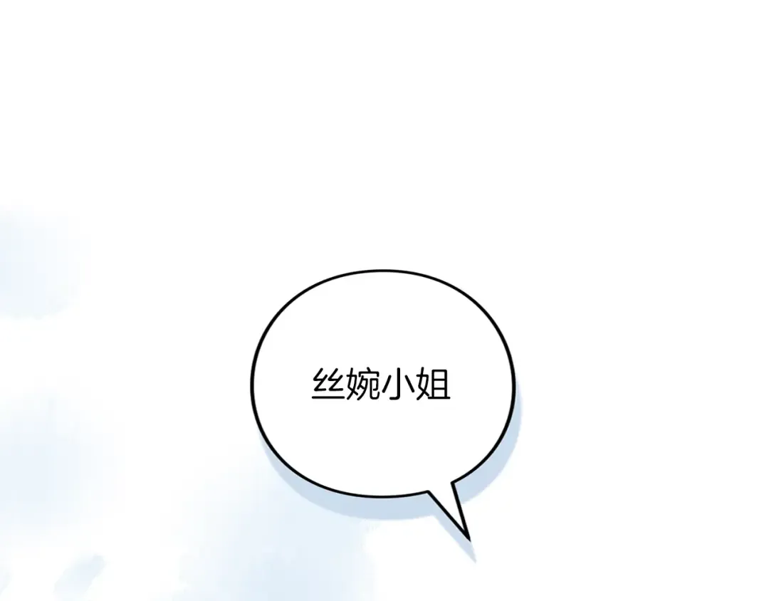 第53话 各自的约会 第106页