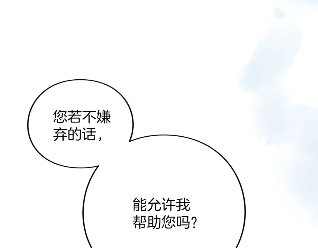 第53话 各自的约会 第109页