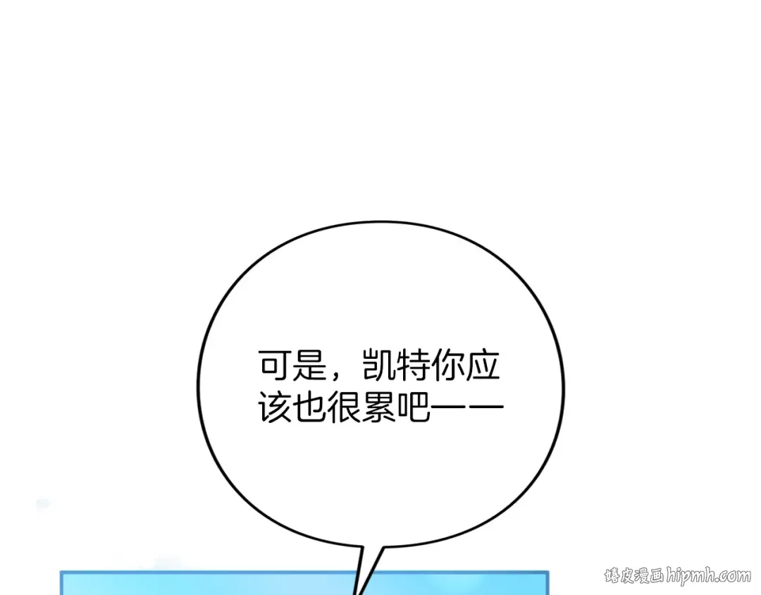 第53话 各自的约会 第112页