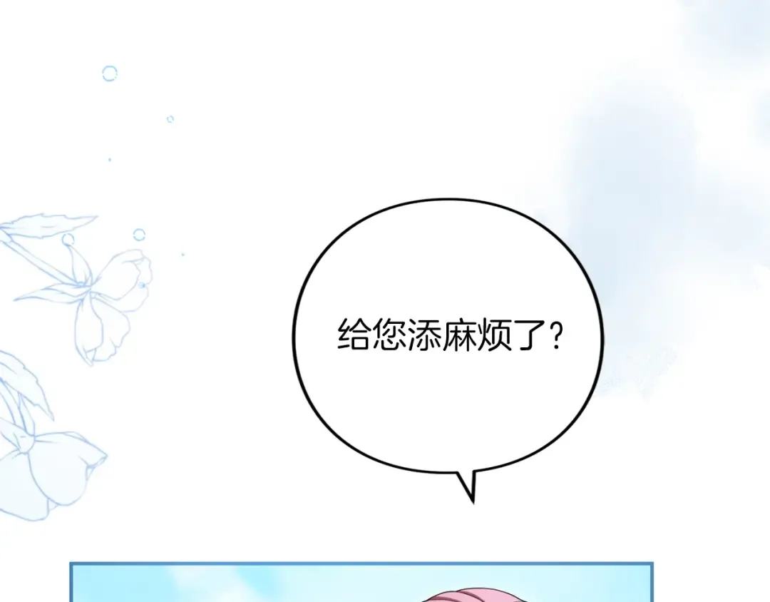 第53话 各自的约会 第115页