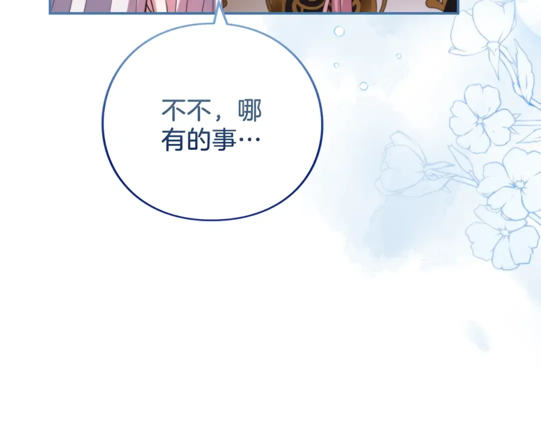 第53话 各自的约会 第117页