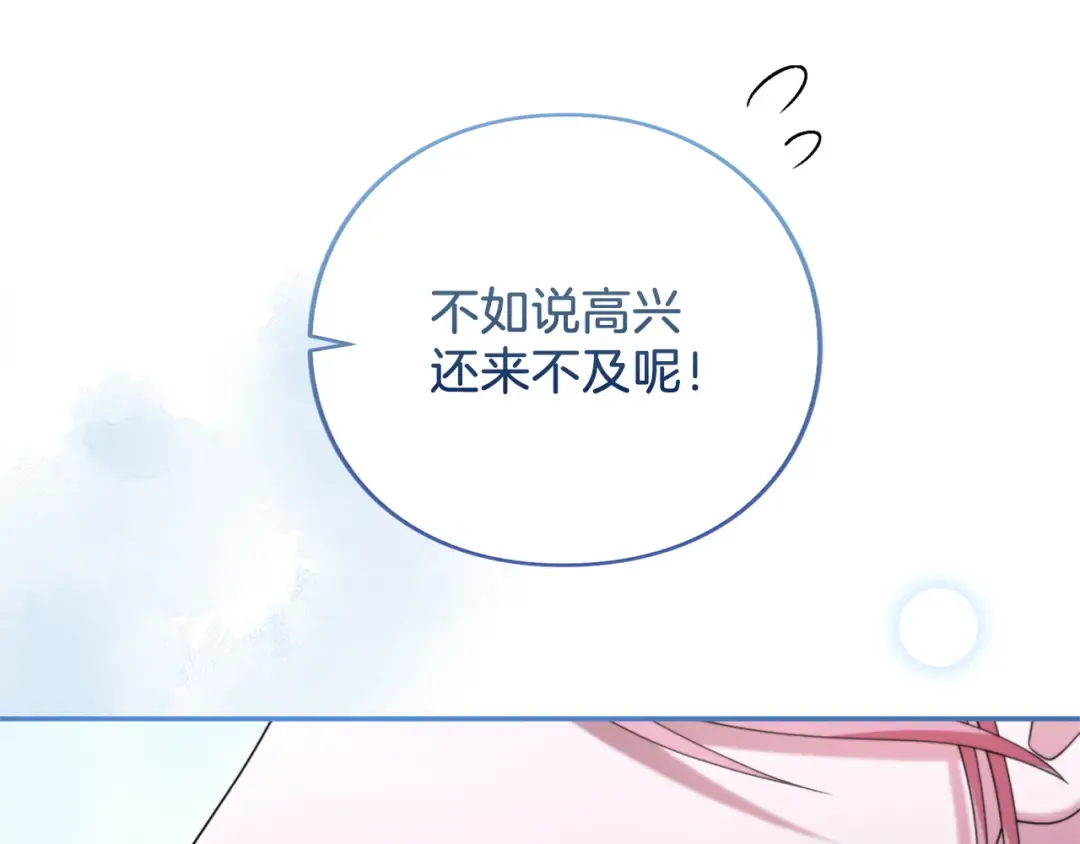 第53话 各自的约会 第118页