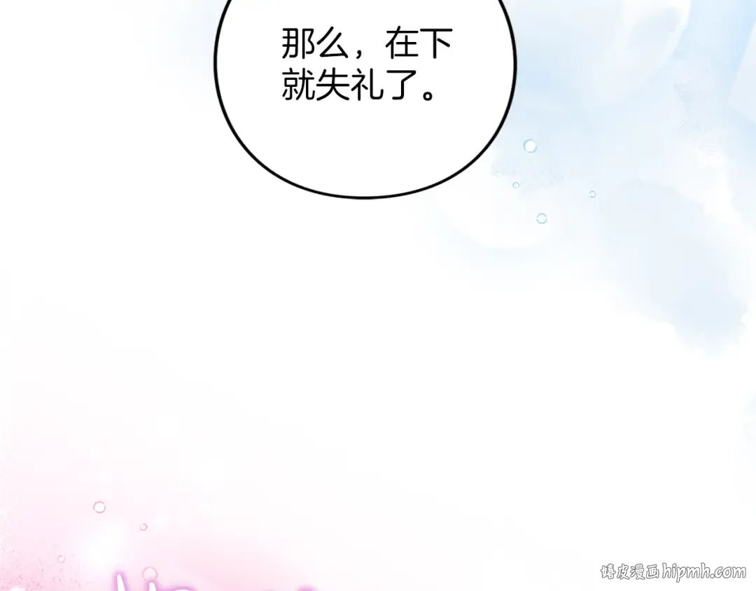 第53话 各自的约会 第120页