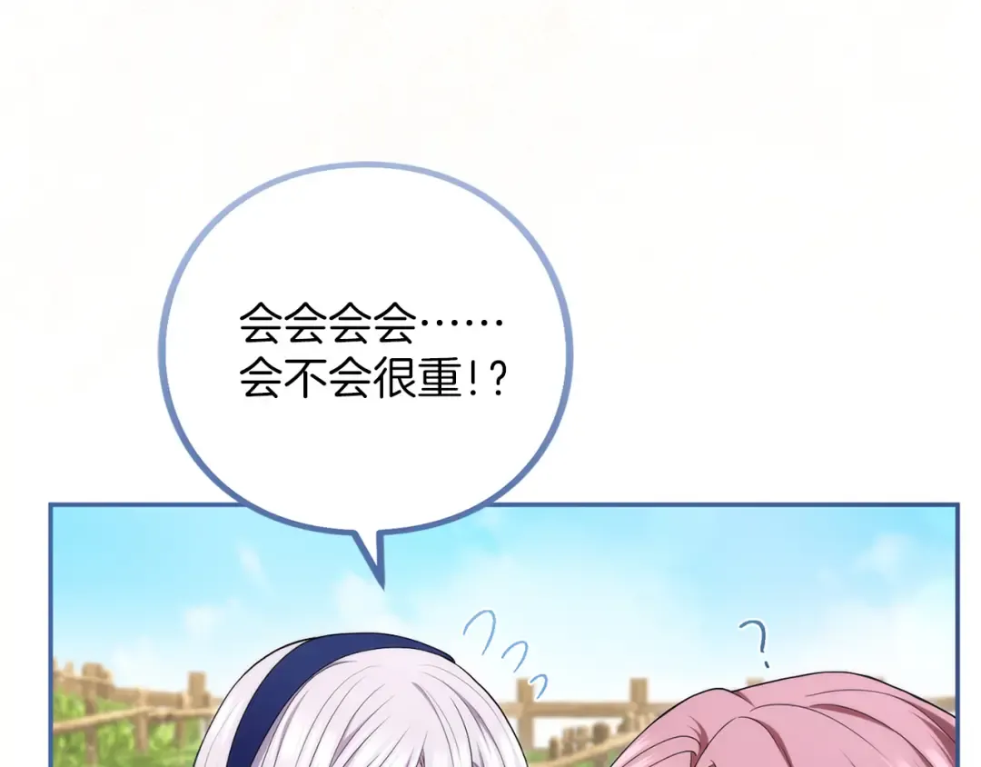 第53话 各自的约会 第132页