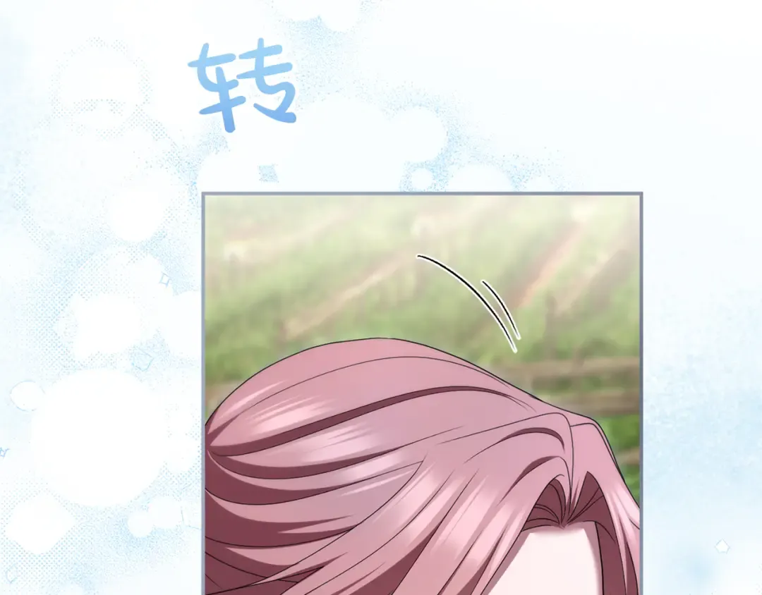 第53话 各自的约会 第138页