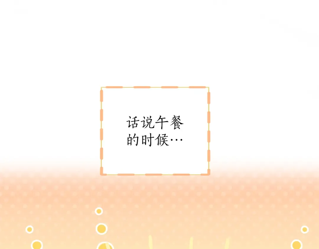 第53话 各自的约会 第153页