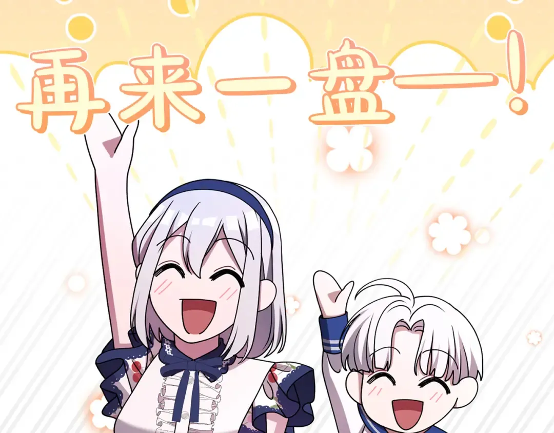 第53话 各自的约会 第154页