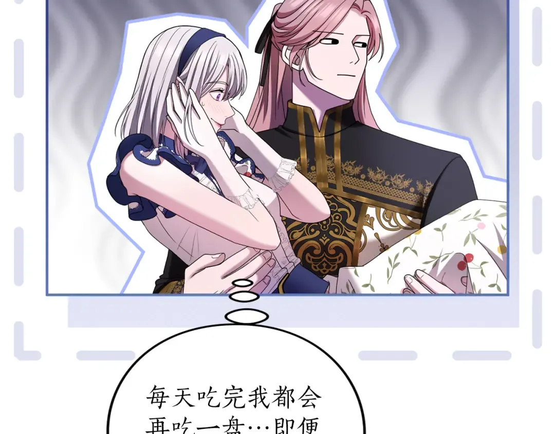 第53话 各自的约会 第157页