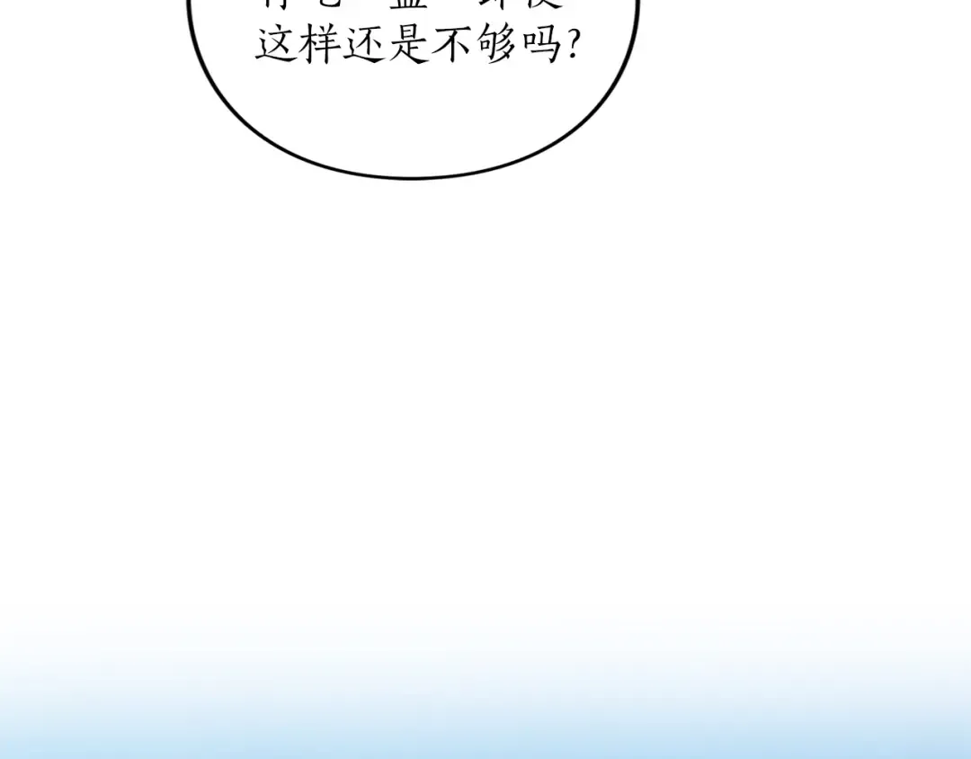 第53话 各自的约会 第158页