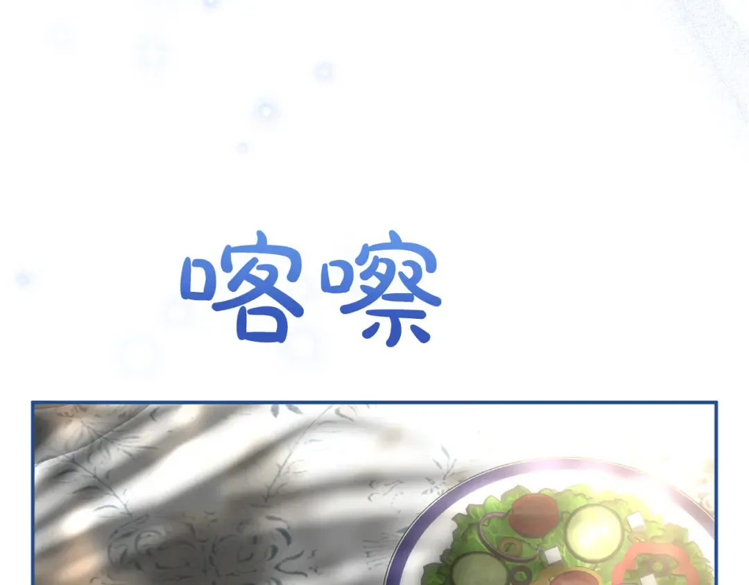 第53话 各自的约会 第170页