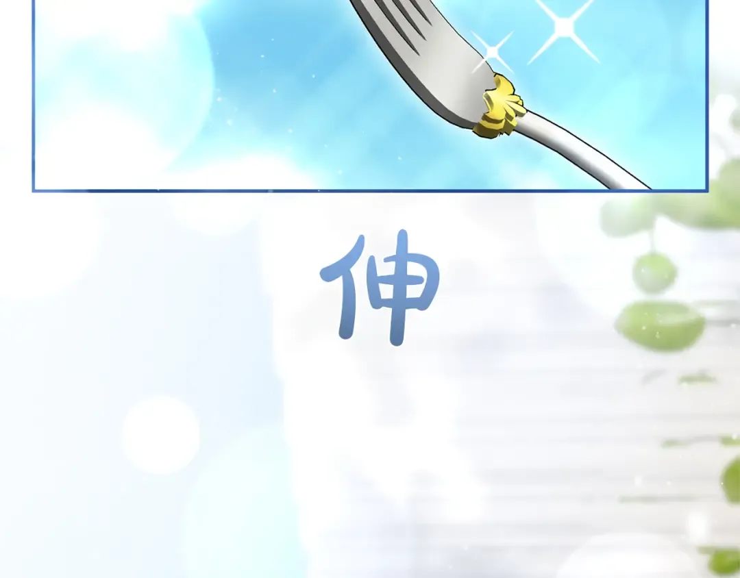 第53话 各自的约会 第174页