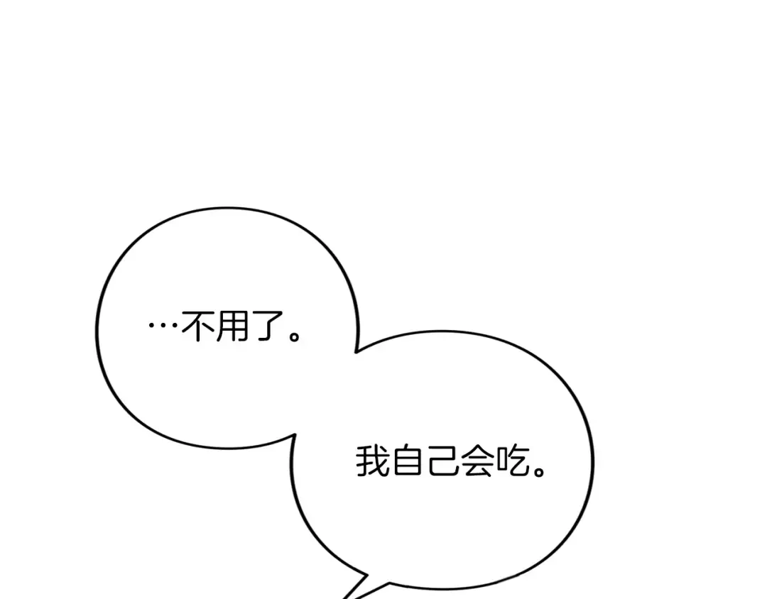 第53话 各自的约会 第181页